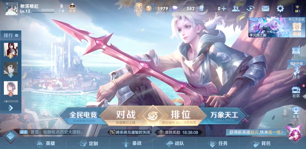 王者荣耀新号跳过教学 - 王者荣耀新号跳过教学怎么办-第2张图片-93游戏 王者荣耀新号跳过教学 - 王者荣耀新号跳过教学怎么办-第2张图片-93游戏
