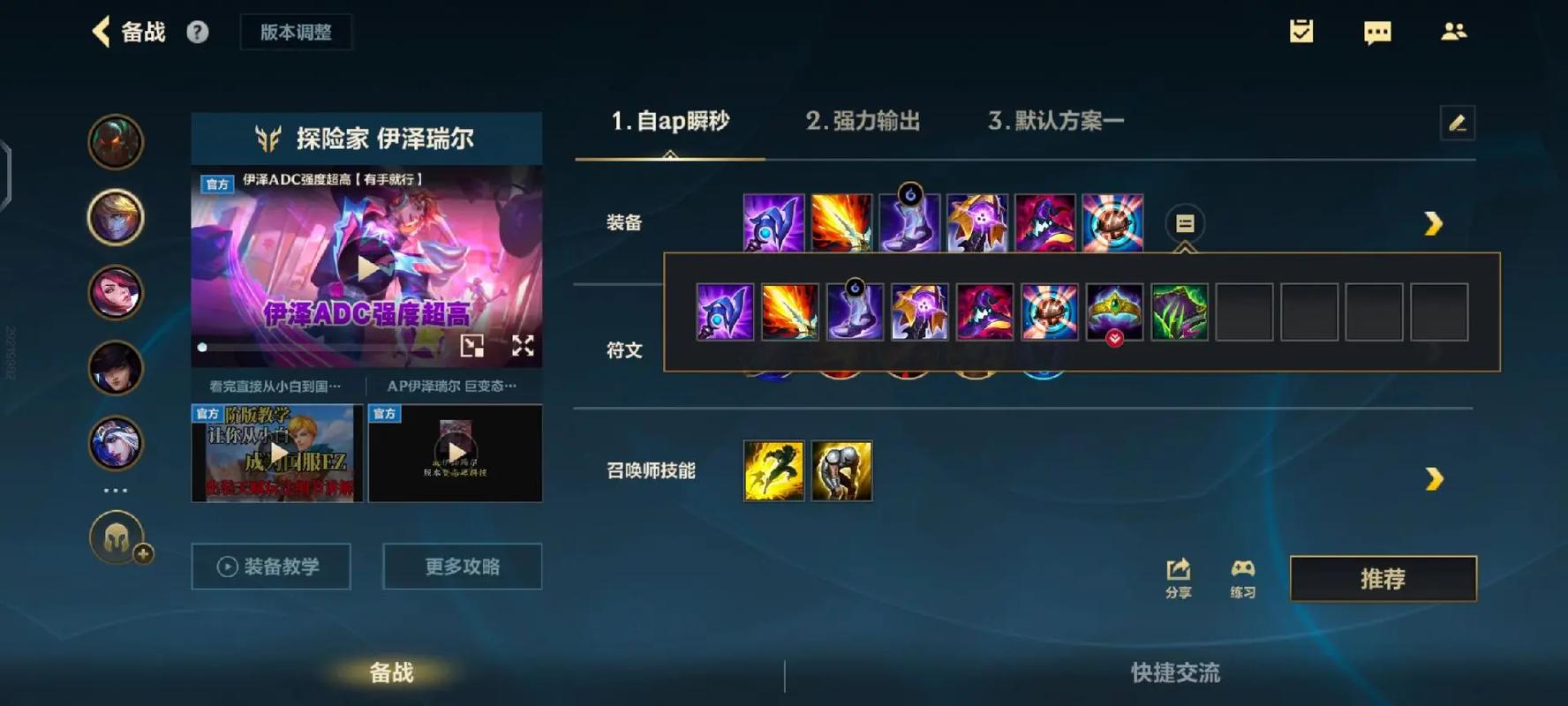 ez的技能是(ez技能叫什么)-第4张图片-93游戏 ez的技能是(ez技能叫什么)-第4张图片-93游戏