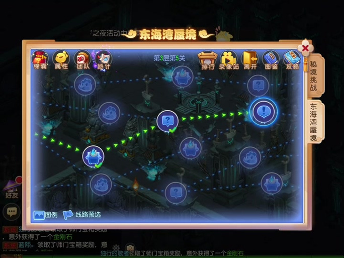 梦幻西游手游秘境攻略,梦幻西游手游秘境攻略助战-第1张图片-93游戏 梦幻西游手游秘境攻略,梦幻西游手游秘境攻略助战-第1张图片-93游戏