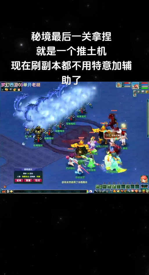梦幻西游手游秘境攻略,梦幻西游手游秘境攻略助战-第3张图片-93游戏 梦幻西游手游秘境攻略,梦幻西游手游秘境攻略助战-第3张图片-93游戏