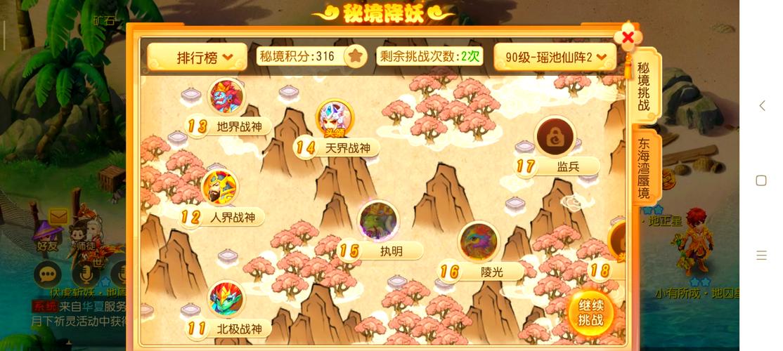 梦幻西游手游秘境攻略,梦幻西游手游秘境攻略助战-第5张图片-93游戏 梦幻西游手游秘境攻略,梦幻西游手游秘境攻略助战-第5张图片-93游戏