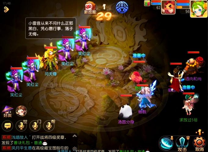 梦幻西游手游秘境攻略,梦幻西游手游秘境攻略助战-第7张图片-93游戏 梦幻西游手游秘境攻略,梦幻西游手游秘境攻略助战-第7张图片-93游戏