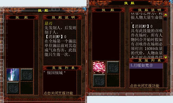 悬刃技能(悬浮刃要什么属性)-第5张图片-93游戏 悬刃技能(悬浮刃要什么属性)-第5张图片-93游戏
