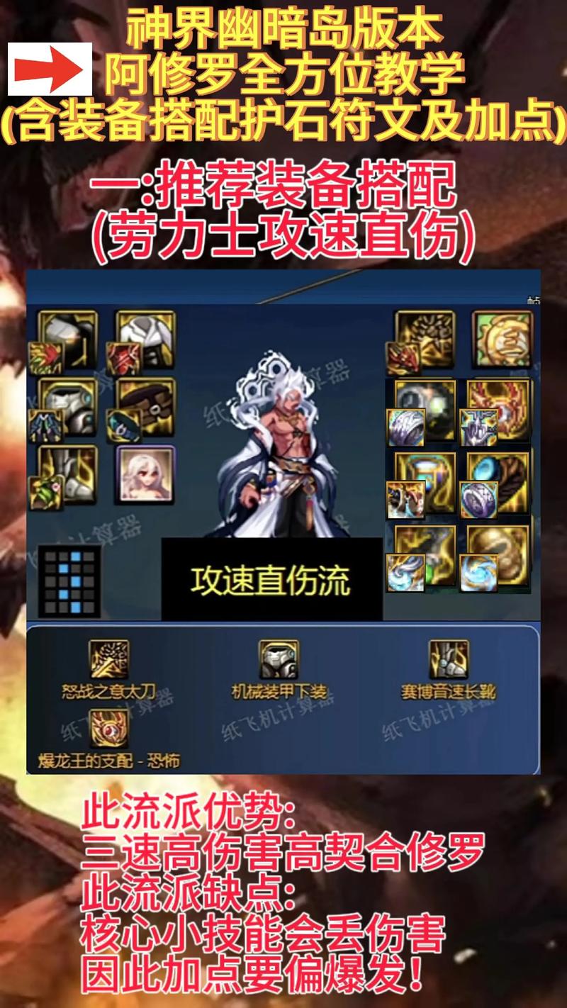 dnf阿修罗控制教学(dnf阿修罗技能键怎么设置)-第8张图片-93游戏 dnf阿修罗控制教学(dnf阿修罗技能键怎么设置)-第8张图片-93游戏