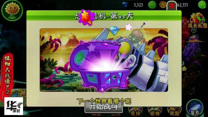 恐龙危机1攻略(恐龙危机1攻略流程)-第6张图片-93游戏 恐龙危机1攻略(恐龙危机1攻略流程)-第6张图片-93游戏