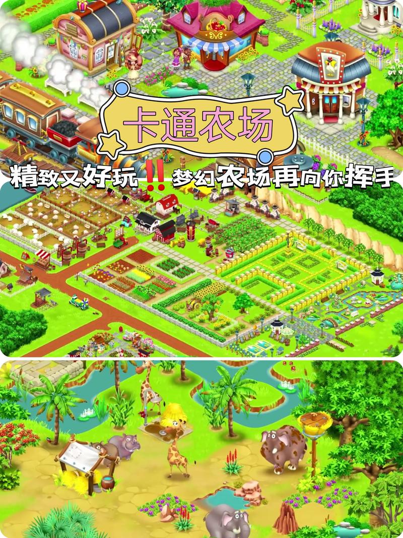 梦想农场攻略(梦想农场玩法攻略)-第3张图片-93游戏 梦想农场攻略(梦想农场玩法攻略)-第3张图片-93游戏