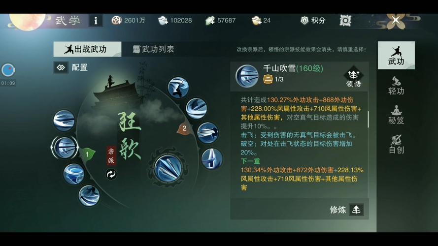 楚留香奇遇攻略 - 楚留香手游奇遇任务攻略大全触发条件-第1张图片-93游戏 楚留香奇遇攻略 - 楚留香手游奇遇任务攻略大全触发条件-第1张图片-93游戏