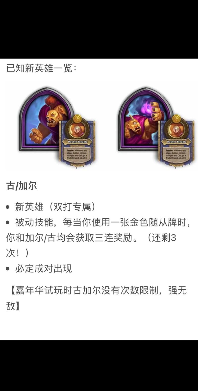 加尔技能,加尔怎么打-第3张图片-93游戏 加尔技能,加尔怎么打-第3张图片-93游戏