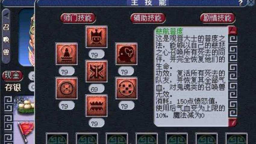 梦幻西游手游普陀技能(梦幻西游手游普陀技能怎么点)-第1张图片-93游戏 梦幻西游手游普陀技能(梦幻西游手游普陀技能怎么点)-第1张图片-93游戏