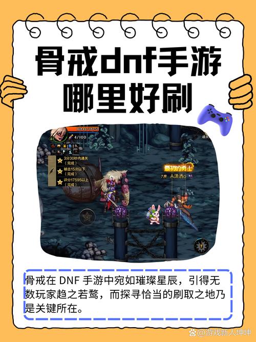 dnf骨龙教学(dnf骨龙在哪)-第1张图片-93游戏 dnf骨龙教学(dnf骨龙在哪)-第1张图片-93游戏