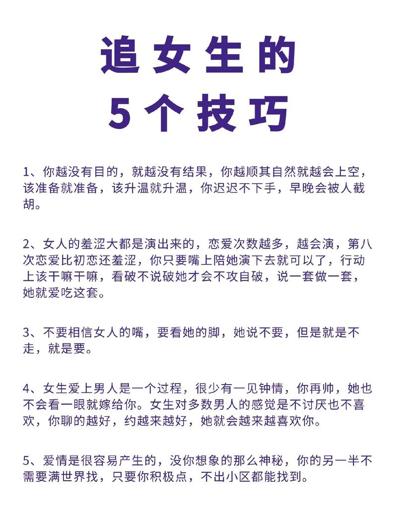 追男神攻略(追男生攻略)-第1张图片-93游戏 追男神攻略(追男生攻略)-第1张图片-93游戏