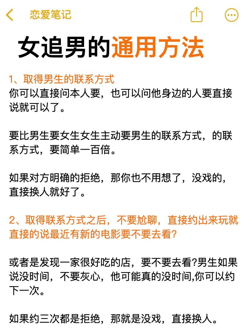 追男神攻略(追男生攻略)-第2张图片-93游戏 追男神攻略(追男生攻略)-第2张图片-93游戏