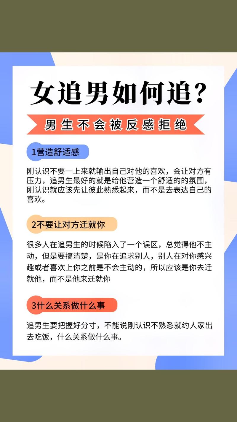 追男神攻略(追男生攻略)-第4张图片-93游戏 追男神攻略(追男生攻略)-第4张图片-93游戏