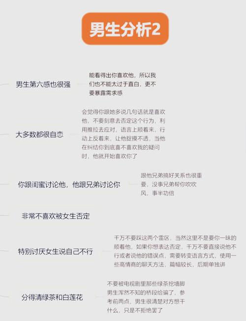 追男神攻略(追男生攻略)-第5张图片-93游戏 追男神攻略(追男生攻略)-第5张图片-93游戏