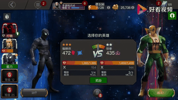 漫威超级争霸战攻略(漫威超级争霸战攻略路线)-第6张图片-93游戏 漫威超级争霸战攻略(漫威超级争霸战攻略路线)-第6张图片-93游戏
