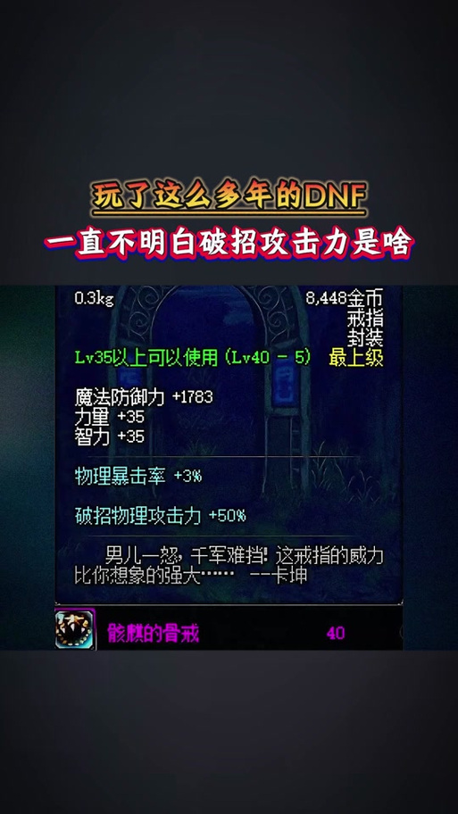 破招技能(破招技能攻击力是全程的吗)-第4张图片-93游戏 破招技能(破招技能攻击力是全程的吗)-第4张图片-93游戏