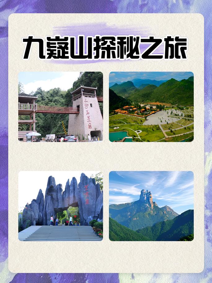 九嶷山攻略(九嶷山景区)-第5张图片-93游戏 九嶷山攻略(九嶷山景区)-第5张图片-93游戏