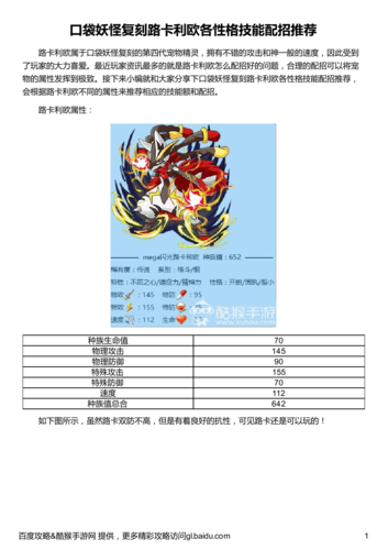 口袋之旅技能 - 口袋之旅技能优先度啥意思-第4张图片-93游戏 口袋之旅技能 - 口袋之旅技能优先度啥意思-第4张图片-93游戏