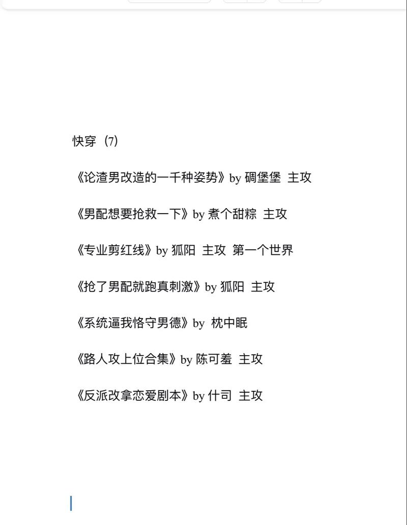 快穿忠犬攻略,快穿忠犬攻略红妖妖免费全文-第3张图片-93游戏 快穿忠犬攻略,快穿忠犬攻略红妖妖免费全文-第3张图片-93游戏