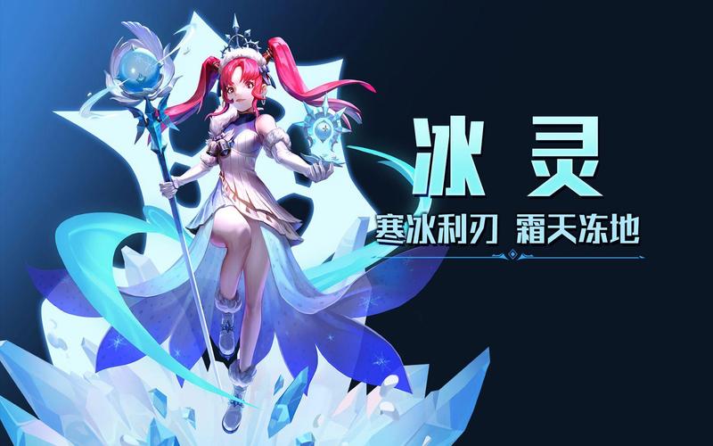 冰灵技能(冰灵叠冰顺序)-第5张图片-93游戏 冰灵技能(冰灵叠冰顺序)-第5张图片-93游戏