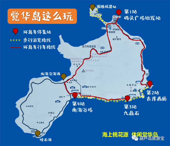 觉华岛攻略,觉华岛攻略2023-第2张图片-93游戏 觉华岛攻略,觉华岛攻略2023-第2张图片-93游戏