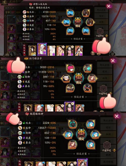 阴阳师阵容搭配教学（阴阳师最佳阵容搭配）-第6张图片-93游戏