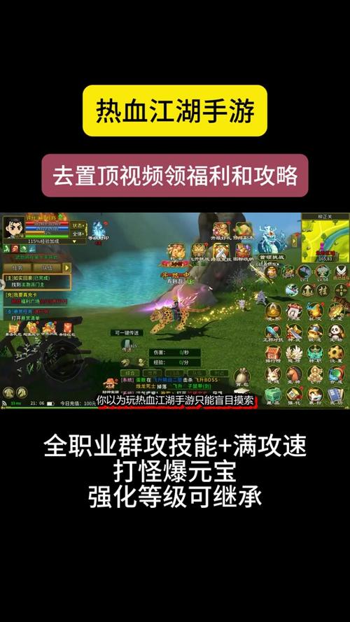 热血江湖夫妻技能 - 热血江湖夫妻技能升天武功-第2张图片-93游戏 热血江湖夫妻技能 - 热血江湖夫妻技能升天武功-第2张图片-93游戏