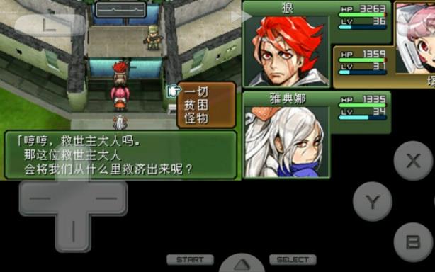 mm3攻略 - mm3攻略路线-第7张图片-93游戏 mm3攻略 - mm3攻略路线-第7张图片-93游戏