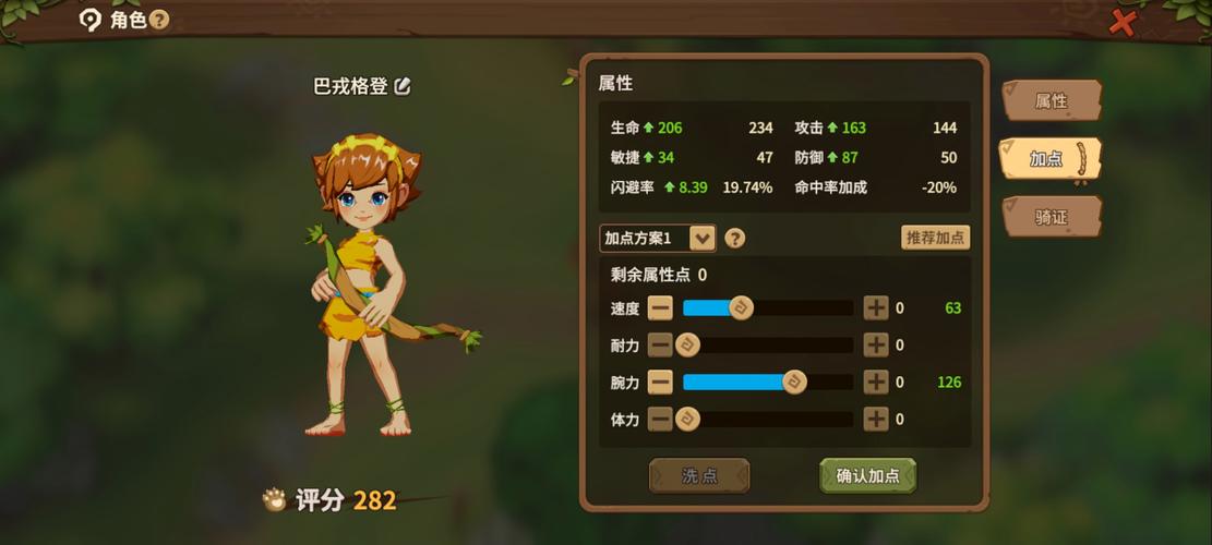 石器时代技能(石器时代技能觉醒需要多少魂石)-第4张图片-93游戏 石器时代技能(石器时代技能觉醒需要多少魂石)-第4张图片-93游戏