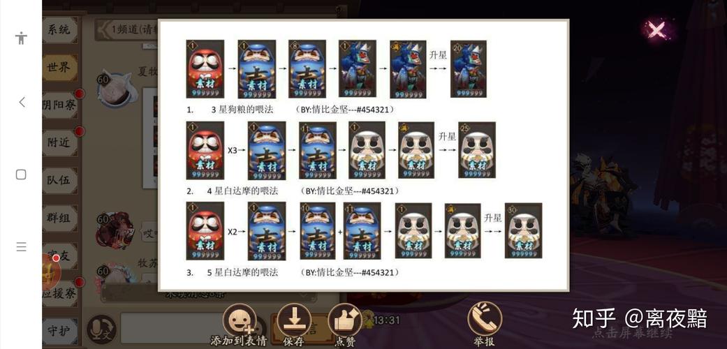 阴阳师教学任务有哪些(阴阳师教学任务不见了)-第3张图片-93游戏 阴阳师教学任务有哪些(阴阳师教学任务不见了)-第3张图片-93游戏