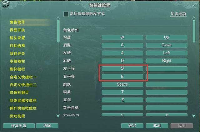 剑网三技能键(剑网三技能键位设置)-第5张图片-93游戏 剑网三技能键(剑网三技能键位设置)-第5张图片-93游戏