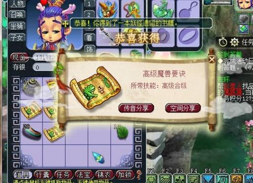 梦幻西游宝宝技能大全 - 梦幻西游宝宝技能大全图解-第3张图片-93游戏 梦幻西游宝宝技能大全 - 梦幻西游宝宝技能大全图解-第3张图片-93游戏