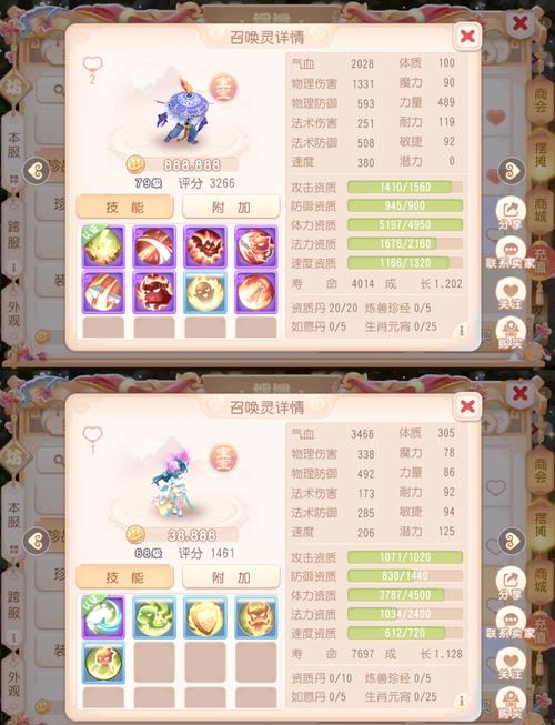梦幻西游宝宝技能大全 - 梦幻西游宝宝技能大全图解-第4张图片-93游戏 梦幻西游宝宝技能大全 - 梦幻西游宝宝技能大全图解-第4张图片-93游戏