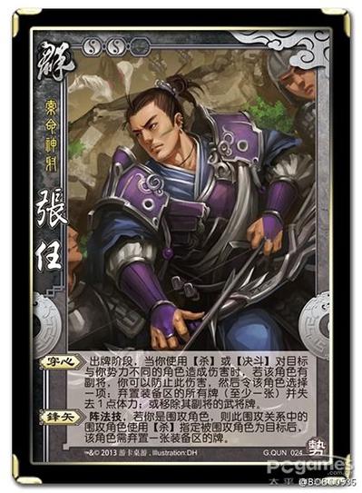 三国杀刘璋技能 - 三国杀刘璋技能生有什么用-第4张图片-93游戏 三国杀刘璋技能 - 三国杀刘璋技能生有什么用-第4张图片-93游戏