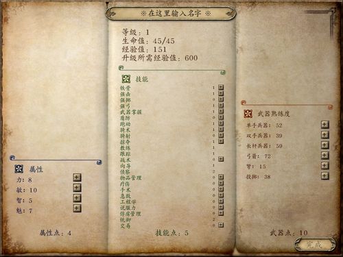 战团技能(战团技能叠加)-第1张图片-93游戏 战团技能(战团技能叠加)-第1张图片-93游戏