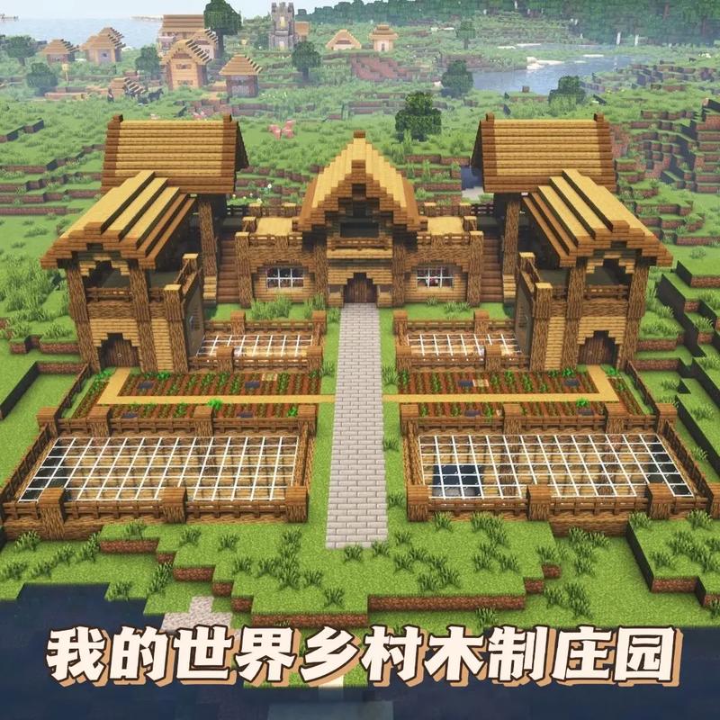 我的世界别墅图片教学,我的世界别墅设计图纸及效果图大全-第5张图片-93游戏 我的世界别墅图片教学,我的世界别墅设计图纸及效果图大全-第5张图片-93游戏