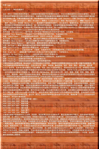 铁血联盟2攻略 - 铁血联盟2合成公式-第6张图片-93游戏 铁血联盟2攻略 - 铁血联盟2合成公式-第6张图片-93游戏
