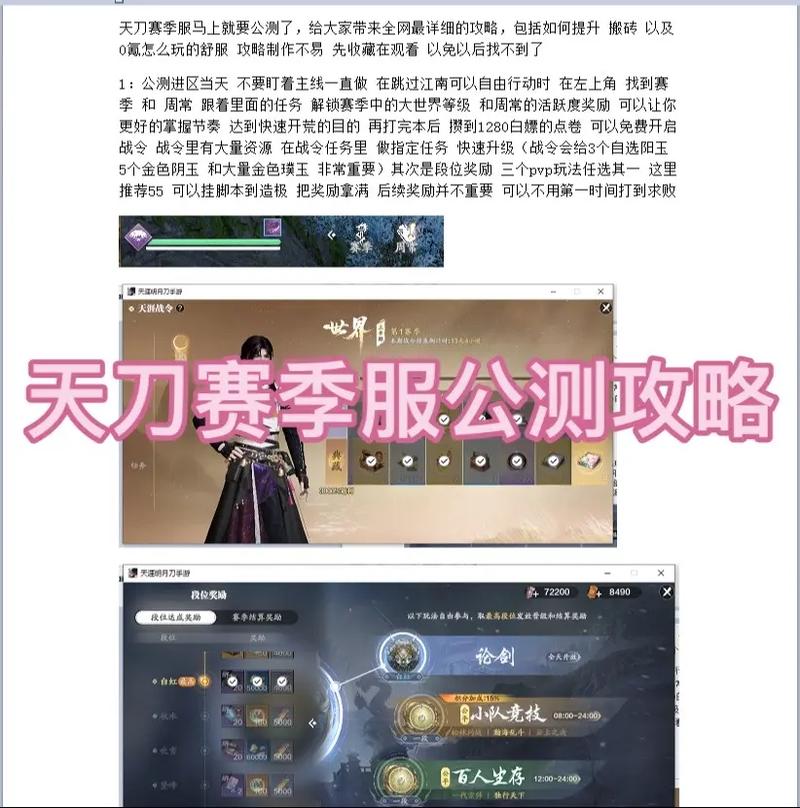 天刀升级攻略,天刀 升级-第6张图片-93游戏 天刀升级攻略,天刀 升级-第6张图片-93游戏