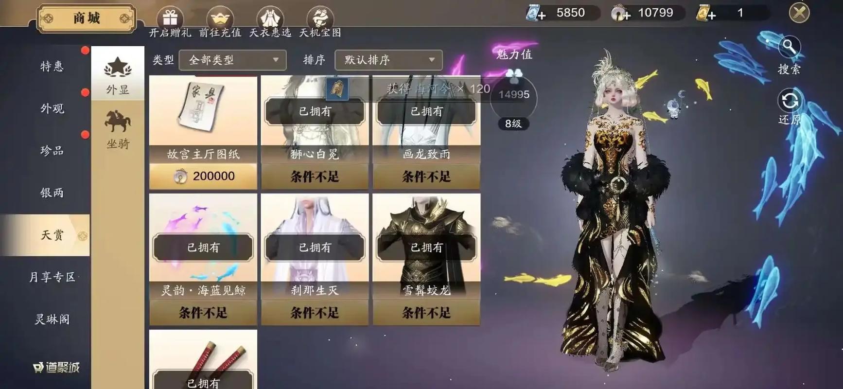 天刀升级攻略,天刀 升级-第7张图片-93游戏 天刀升级攻略,天刀 升级-第7张图片-93游戏