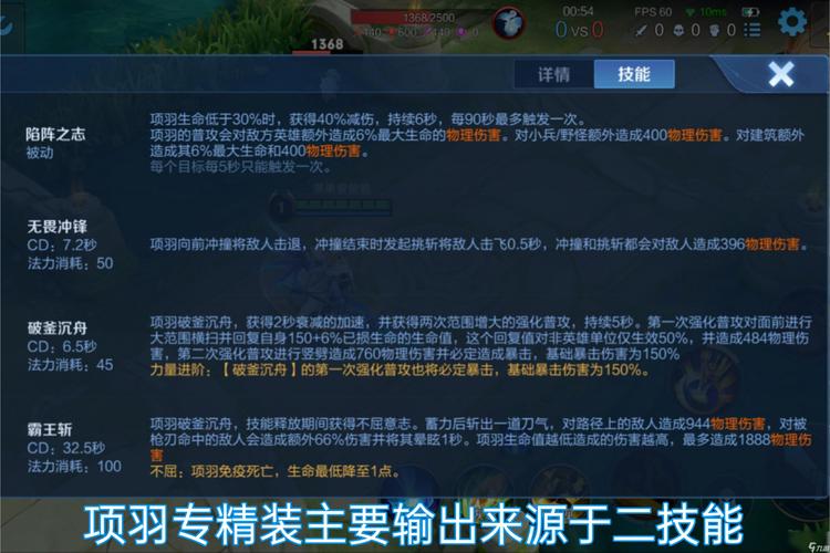王者荣耀最新项羽教学,王者荣耀项羽教学视频-第4张图片-93游戏 王者荣耀最新项羽教学,王者荣耀项羽教学视频-第4张图片-93游戏