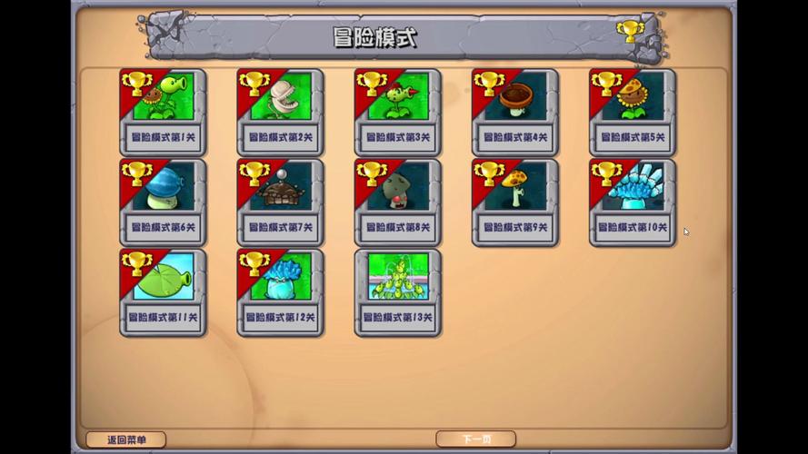植物大战僵尸全攻略 - 植物大战僵尸攻略大全图解 布阵-第1张图片-93游戏 植物大战僵尸全攻略 - 植物大战僵尸攻略大全图解 布阵-第1张图片-93游戏