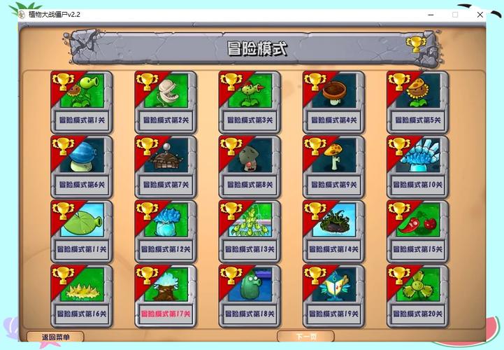 植物大战僵尸全攻略 - 植物大战僵尸攻略大全图解 布阵-第4张图片-93游戏 植物大战僵尸全攻略 - 植物大战僵尸攻略大全图解 布阵-第4张图片-93游戏