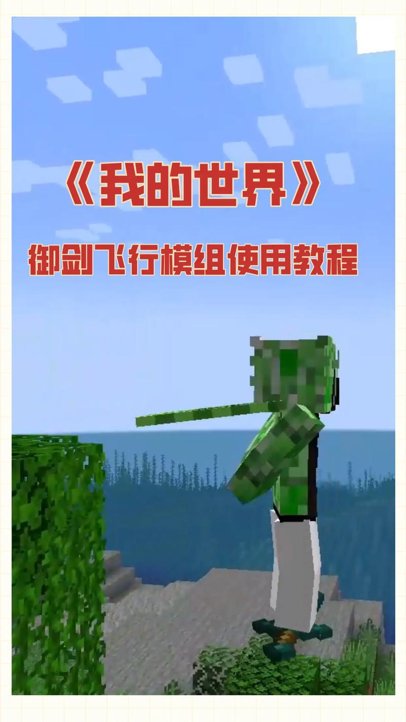 我的世界教学怎么变身,我的世界里怎么变身-第7张图片-93游戏 我的世界教学怎么变身,我的世界里怎么变身-第7张图片-93游戏
