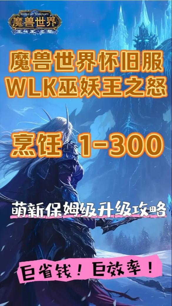 魔兽烹饪攻略(魔兽烹饪攻略150)-第3张图片-93游戏 魔兽烹饪攻略(魔兽烹饪攻略150)-第3张图片-93游戏