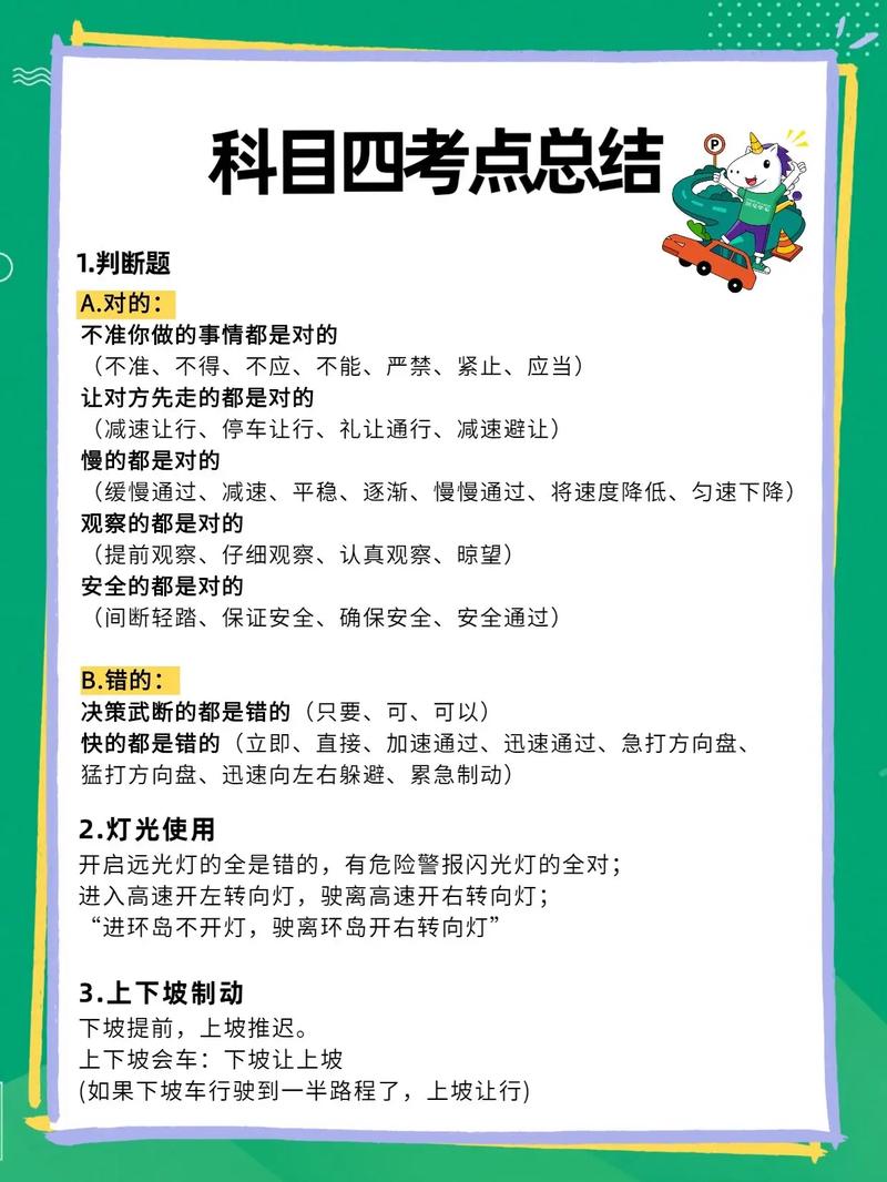 汽车驾驶技能,汽车驾驶技能比赛方案-第3张图片-93游戏 汽车驾驶技能,汽车驾驶技能比赛方案-第3张图片-93游戏