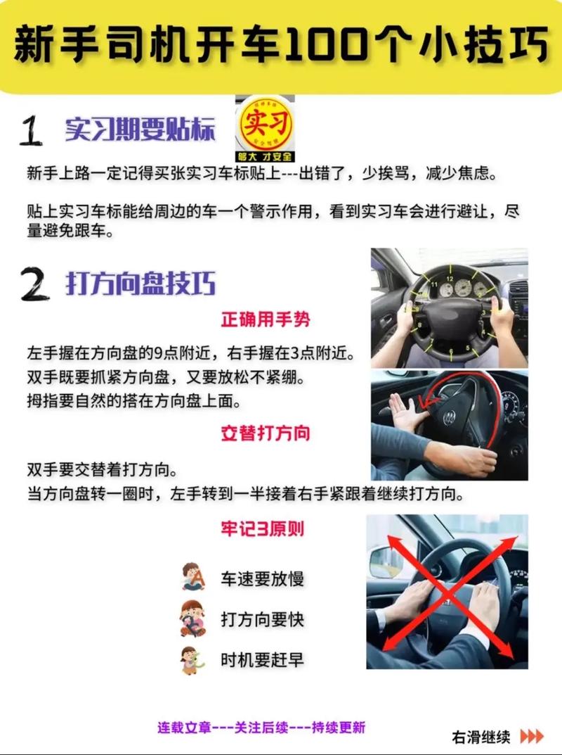 汽车驾驶技能,汽车驾驶技能比赛方案-第5张图片-93游戏 汽车驾驶技能,汽车驾驶技能比赛方案-第5张图片-93游戏