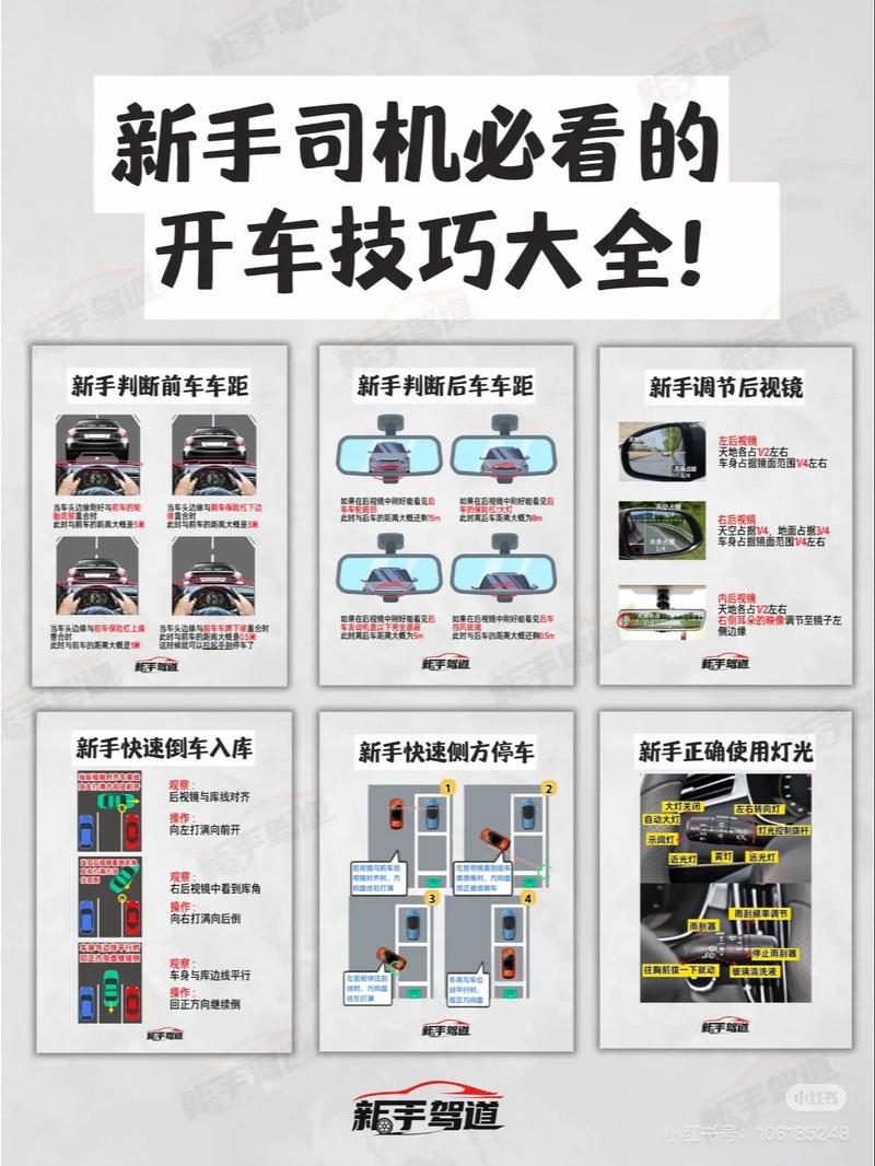 汽车驾驶技能,汽车驾驶技能比赛方案-第6张图片-93游戏 汽车驾驶技能,汽车驾驶技能比赛方案-第6张图片-93游戏