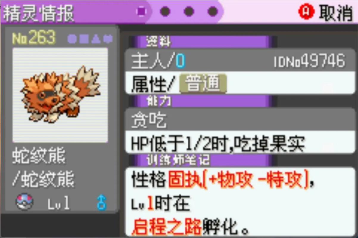 巨沼怪技能表 - 巨沼怪技能表第五世代-第1张图片-93游戏 巨沼怪技能表 - 巨沼怪技能表第五世代-第1张图片-93游戏