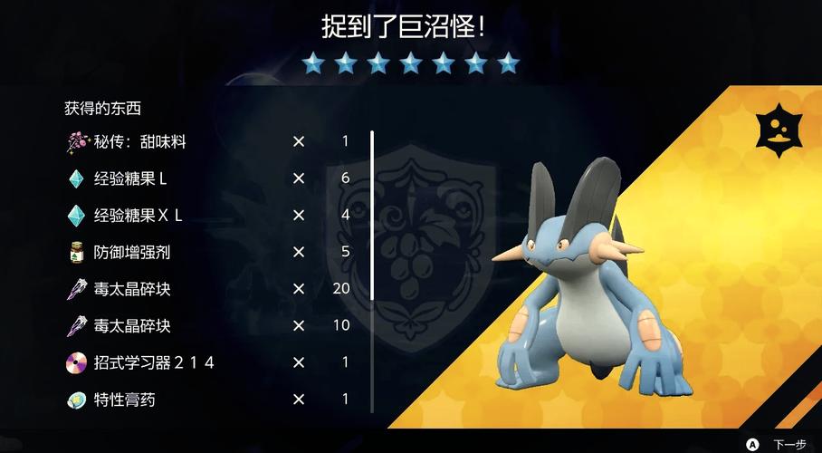 巨沼怪技能表 - 巨沼怪技能表第五世代-第3张图片-93游戏 巨沼怪技能表 - 巨沼怪技能表第五世代-第3张图片-93游戏