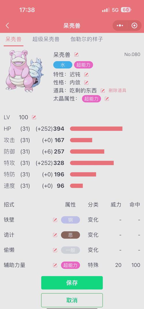 巨沼怪技能表 - 巨沼怪技能表第五世代-第5张图片-93游戏 巨沼怪技能表 - 巨沼怪技能表第五世代-第5张图片-93游戏
